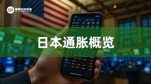 日本通胀概览